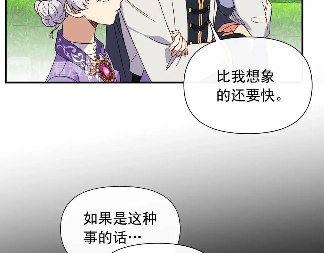 第102话 和我妹妹约会？!111