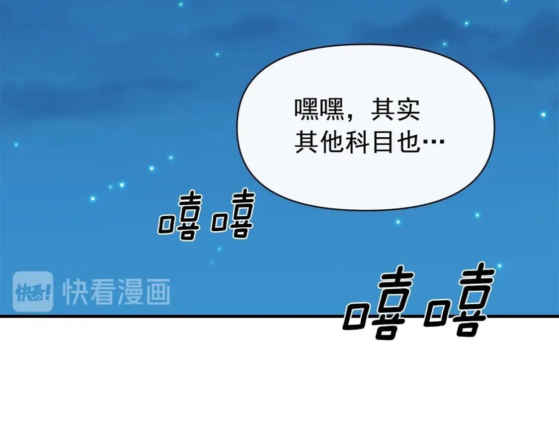第87话 吃醋了162