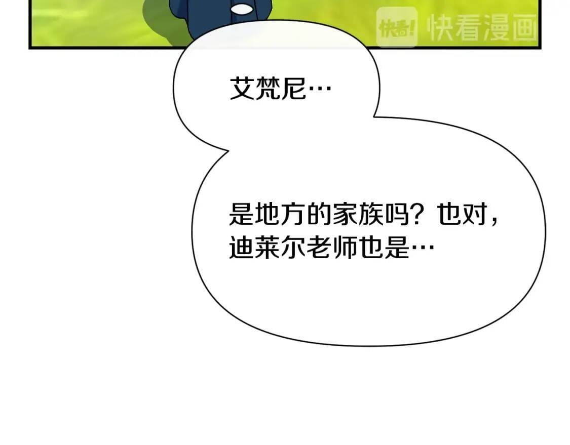第75话 谁的迷妹？38
