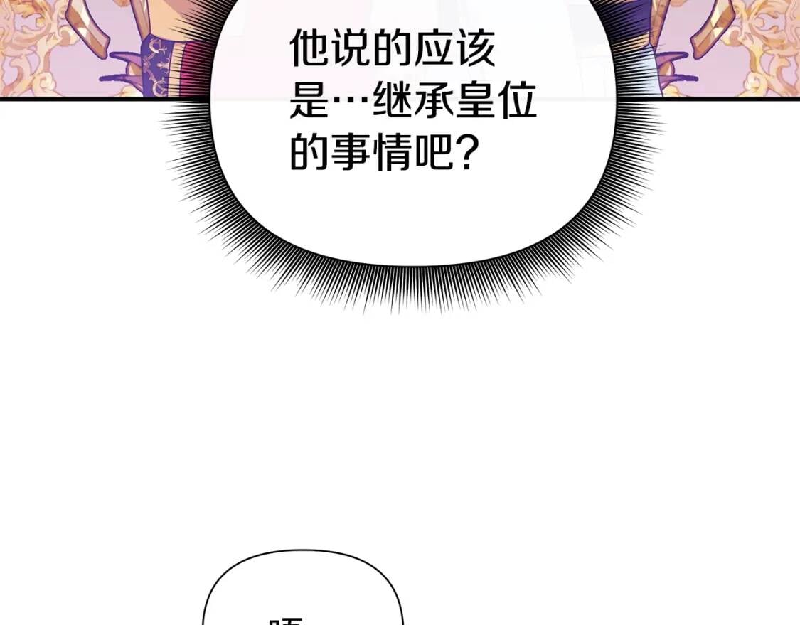 第102话 和我妹妹约会？!65