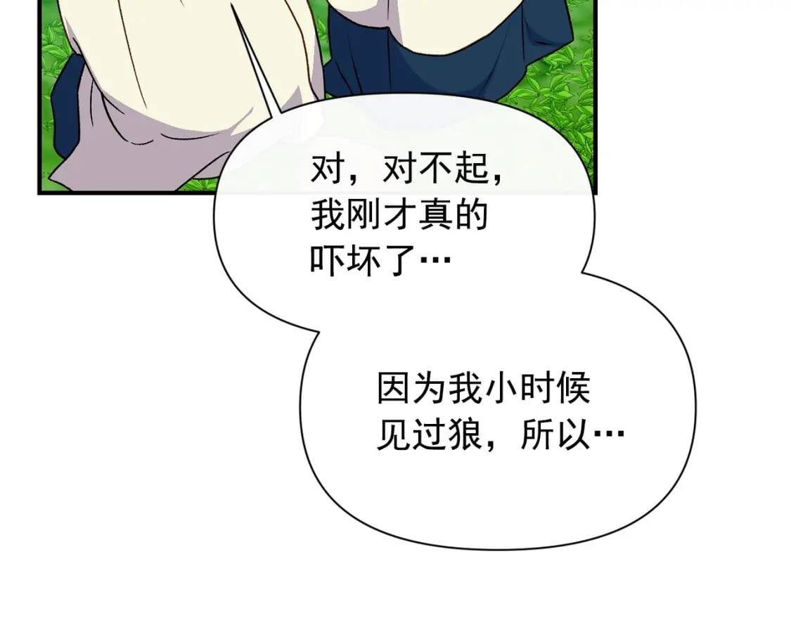 第76话 万一伤到了怎么办162