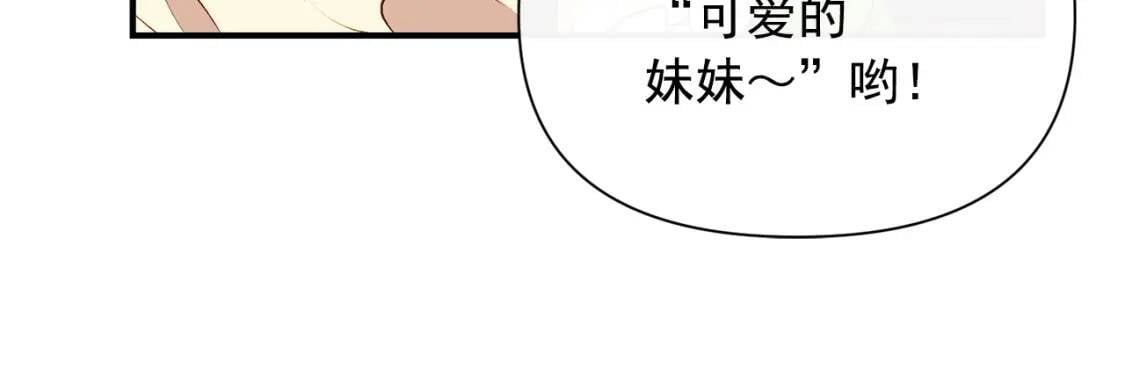 第33话 最尊贵的守护者90