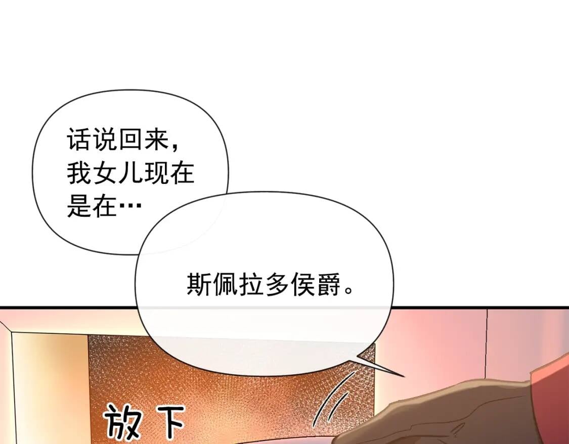 第15话 反差萌养父8