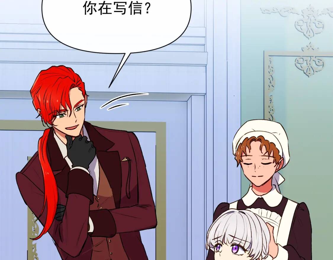 第二季 · 启· 被求婚的魔女150