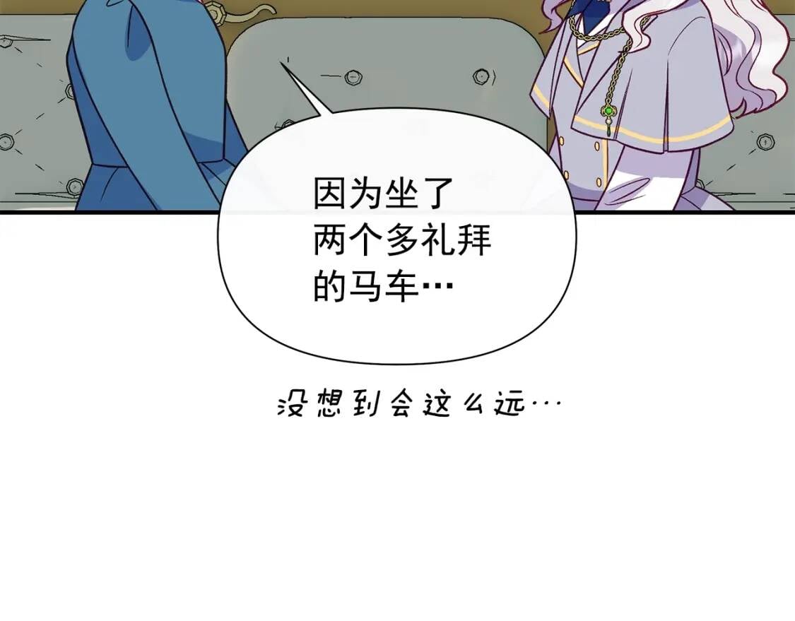 第138话 夏日游船126
