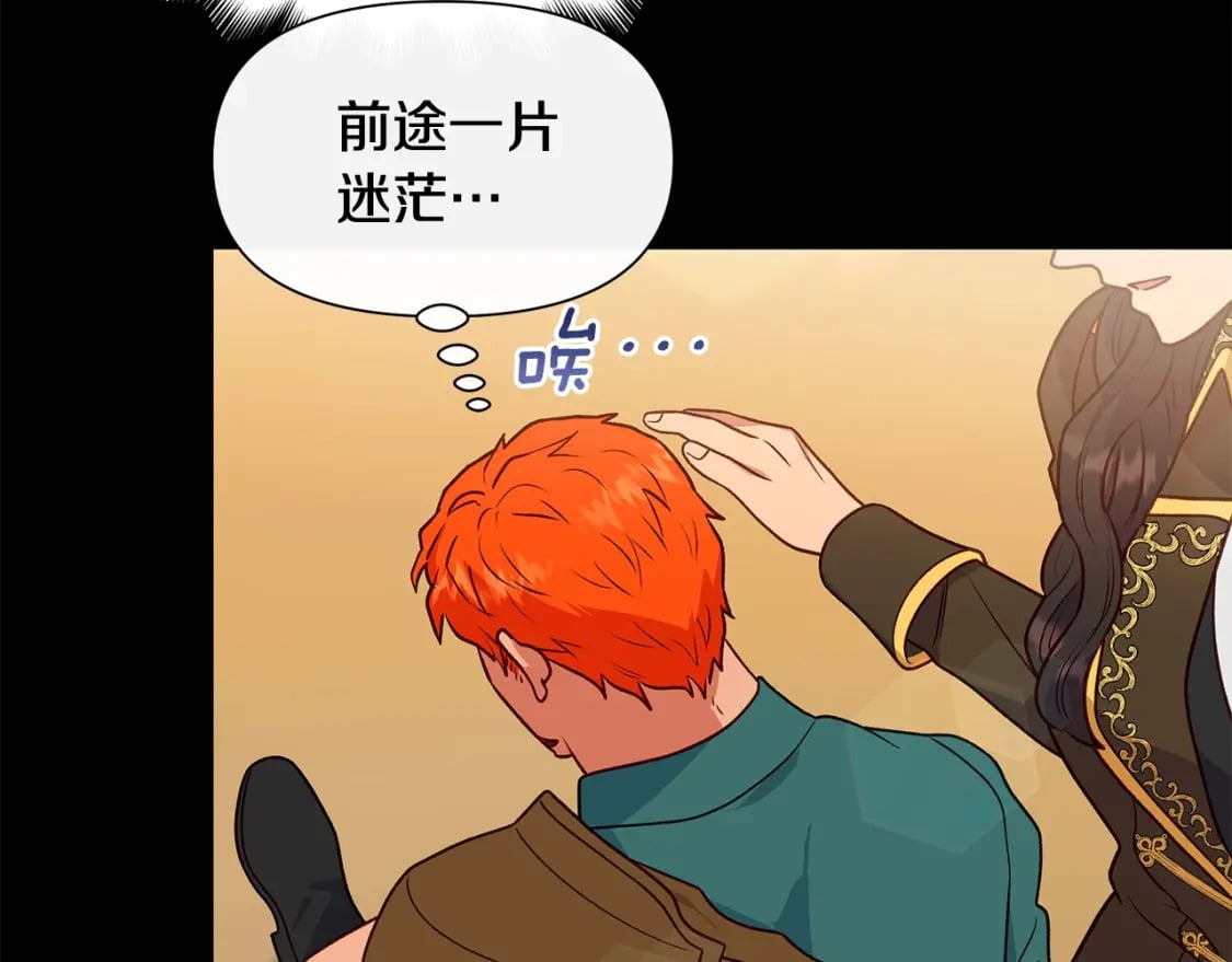 第151话 解散佣兵团83