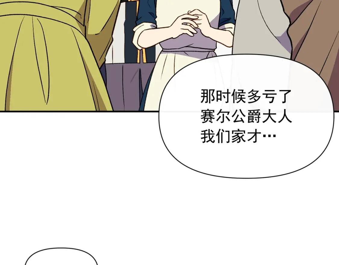 第70话 反叛军“艾坦”56