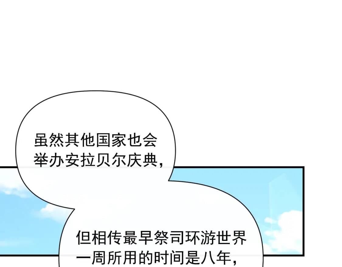 第67话 安排庆典140