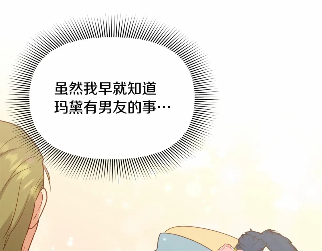 第144话 女仆的情人43