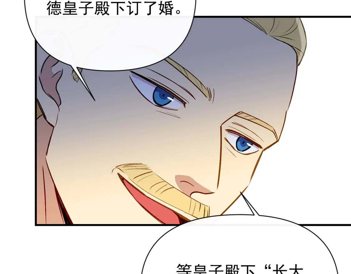 第32话 枸骨花语41