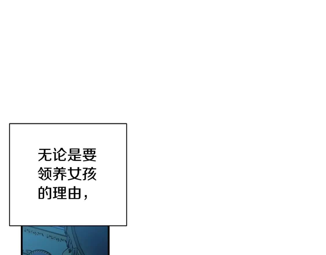 第85话 收养之初29