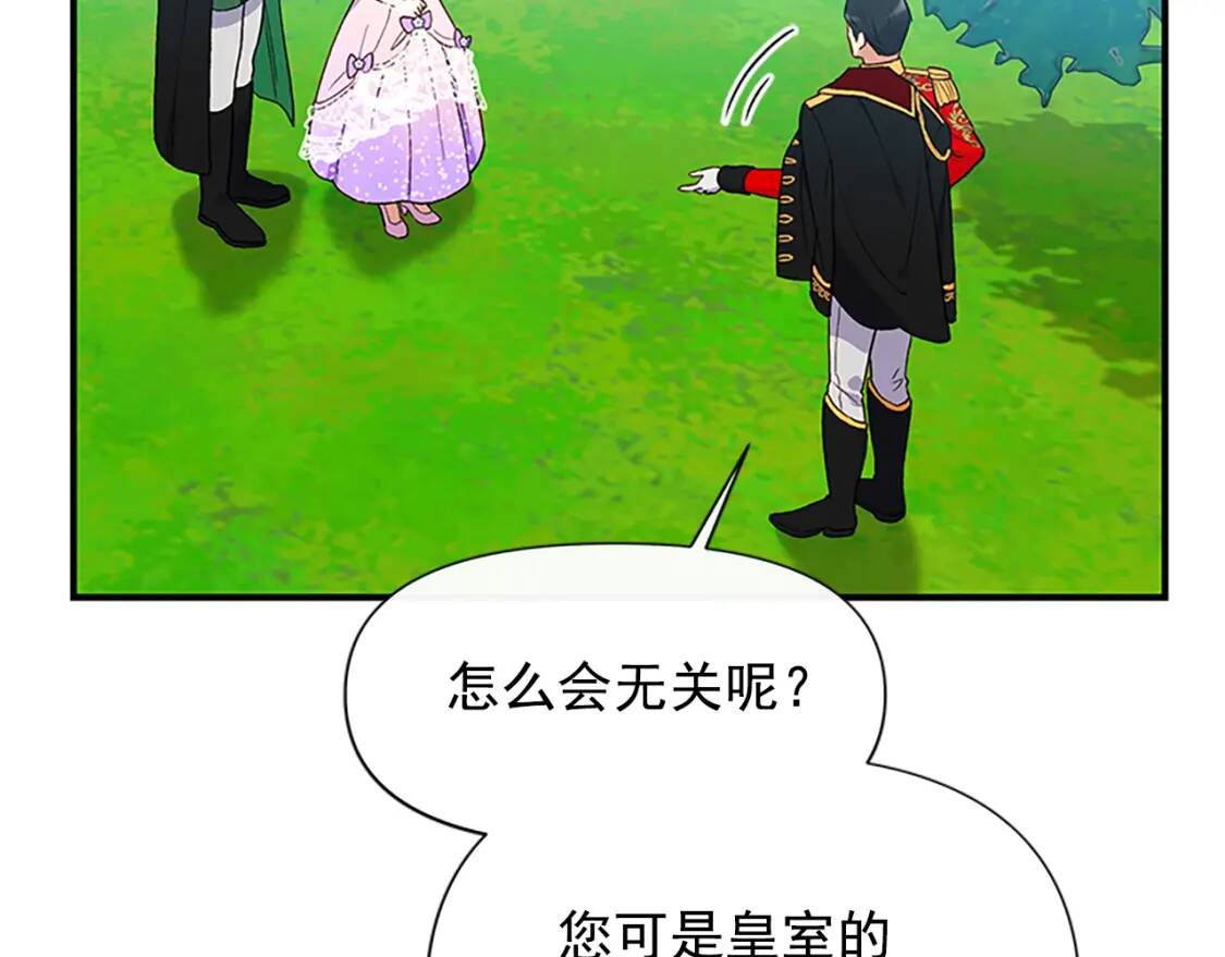 第91话 我的舞伴，我来照顾43