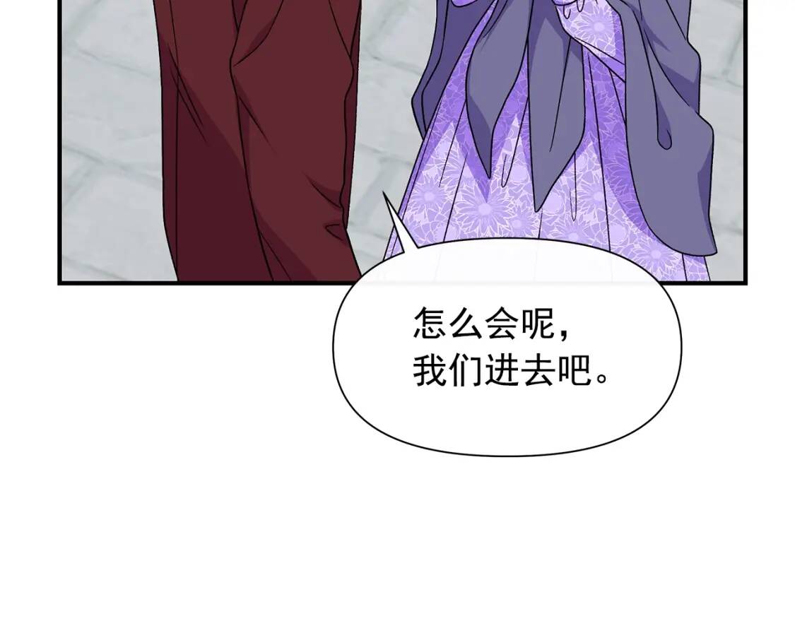 第104话 愿意和我正式交往吗59