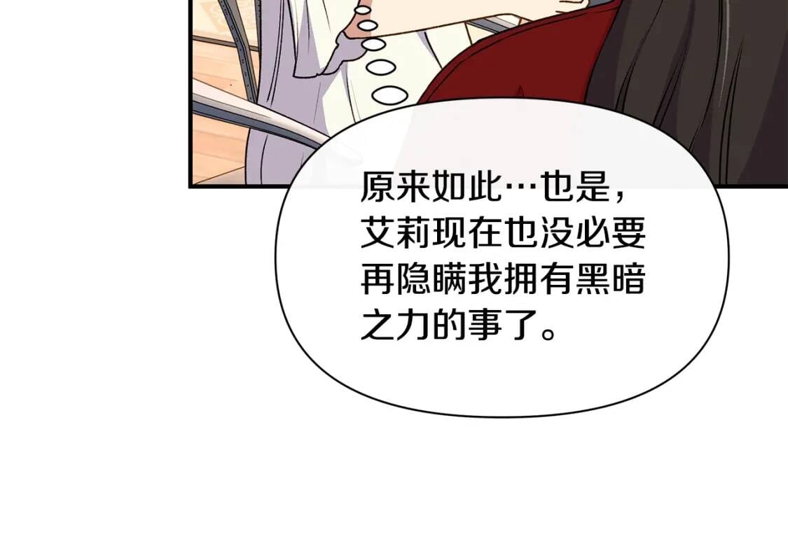 第81话 黑暗曝光14