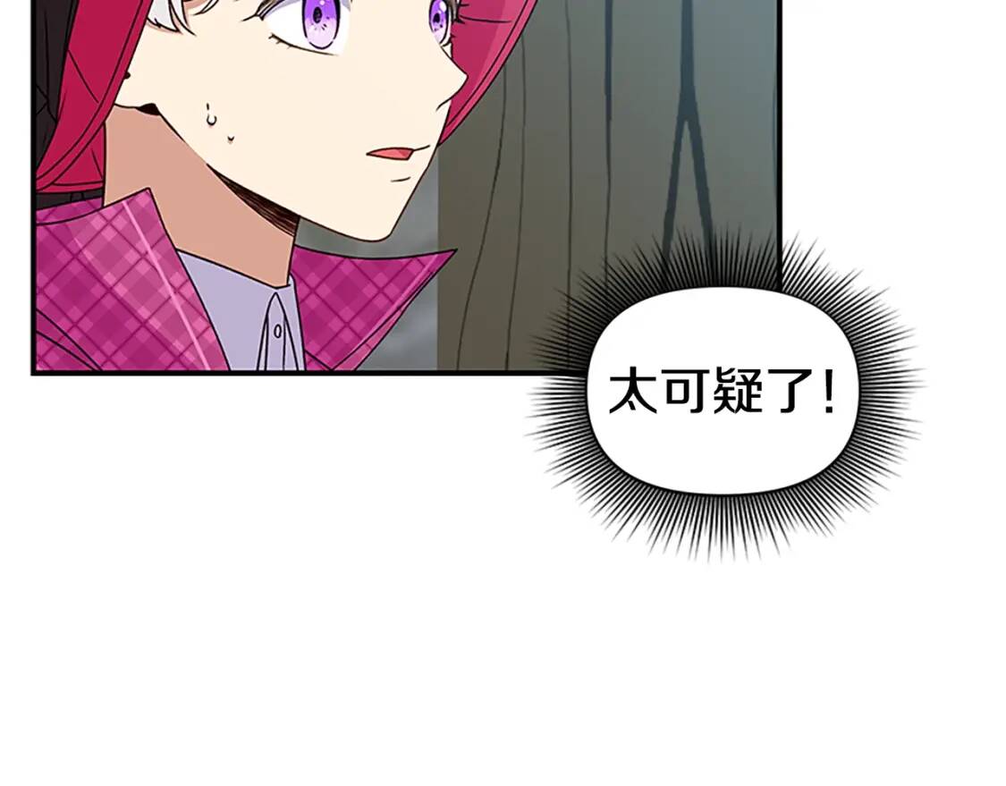 第97话 别出声34
