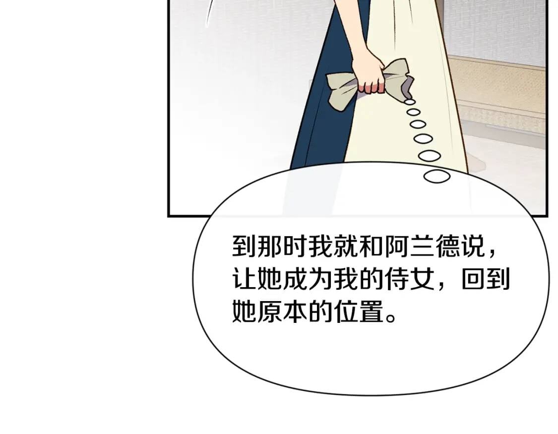 第70话 反叛军“艾坦”104