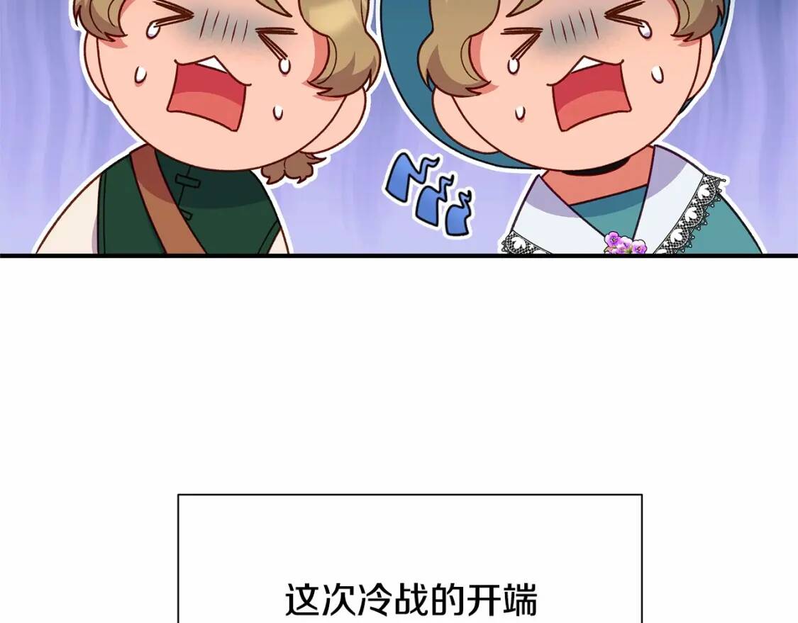 第140话 冷战？28