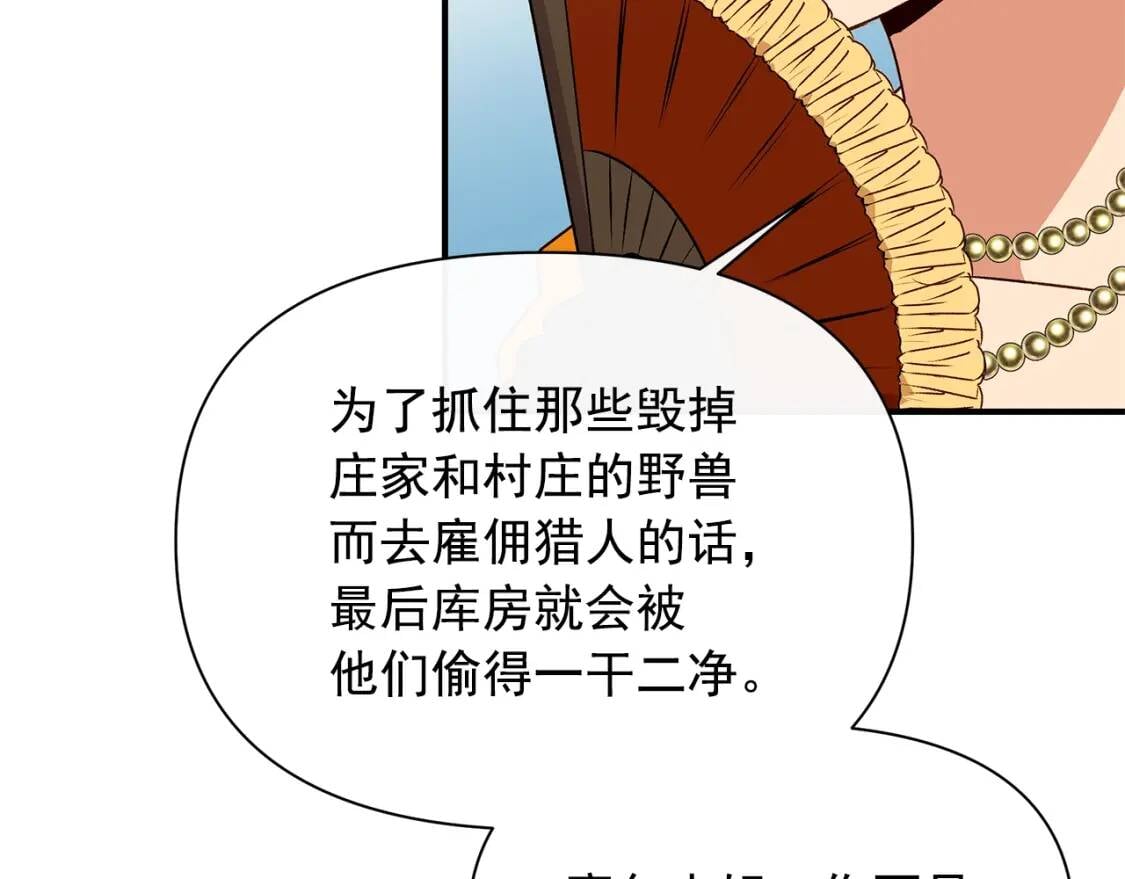 第90话 请道歉，不然…102