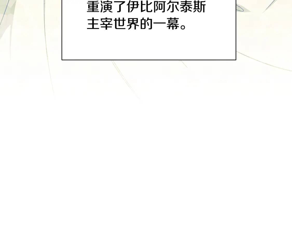 第108话 我的梅代亚陛下89