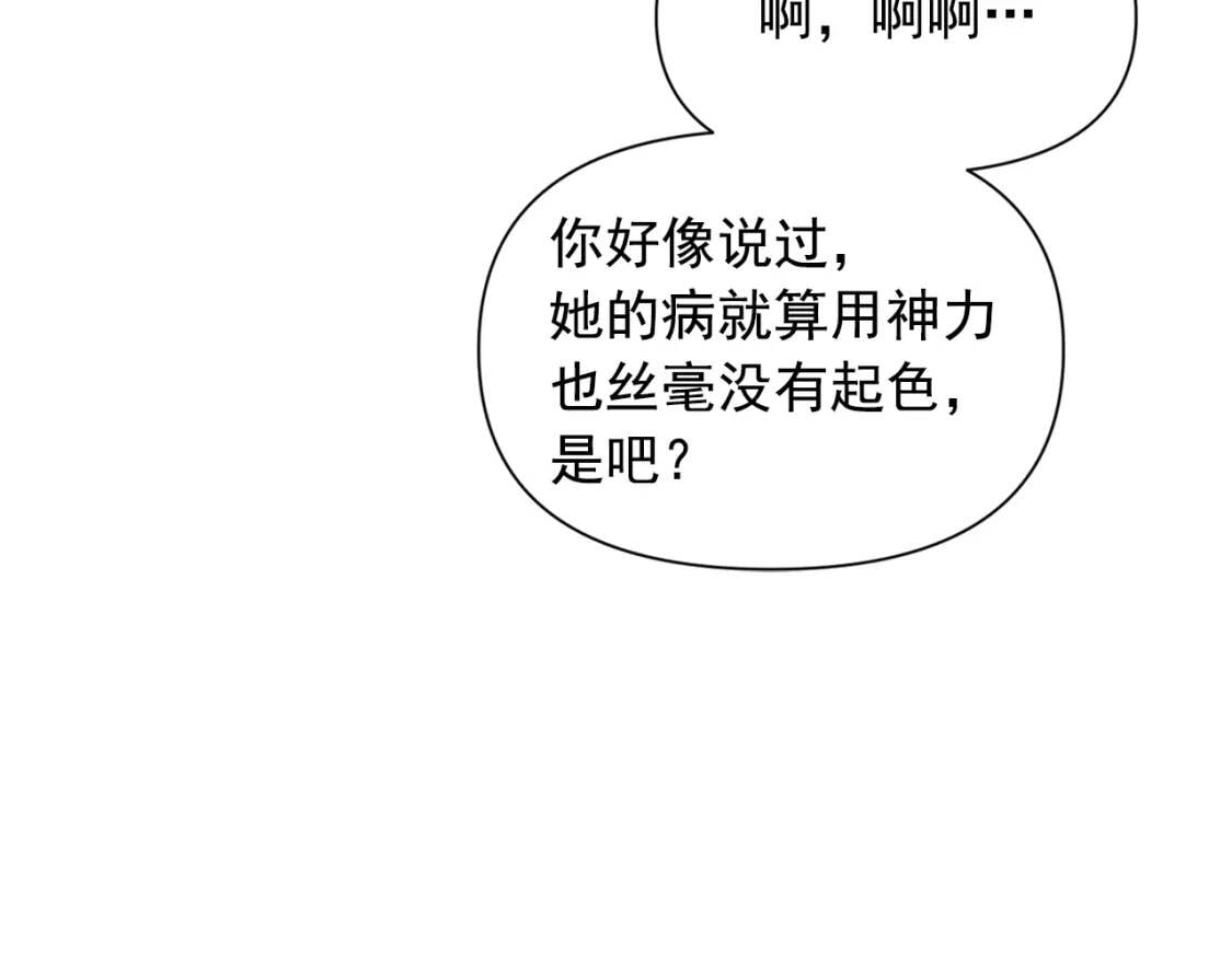 第73话 强势闯宫90