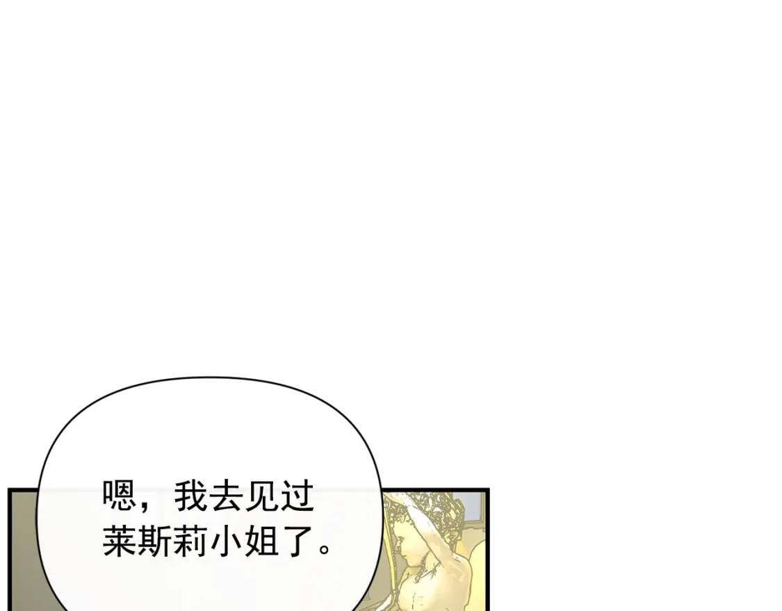 第29话 甜蜜的尴尬117