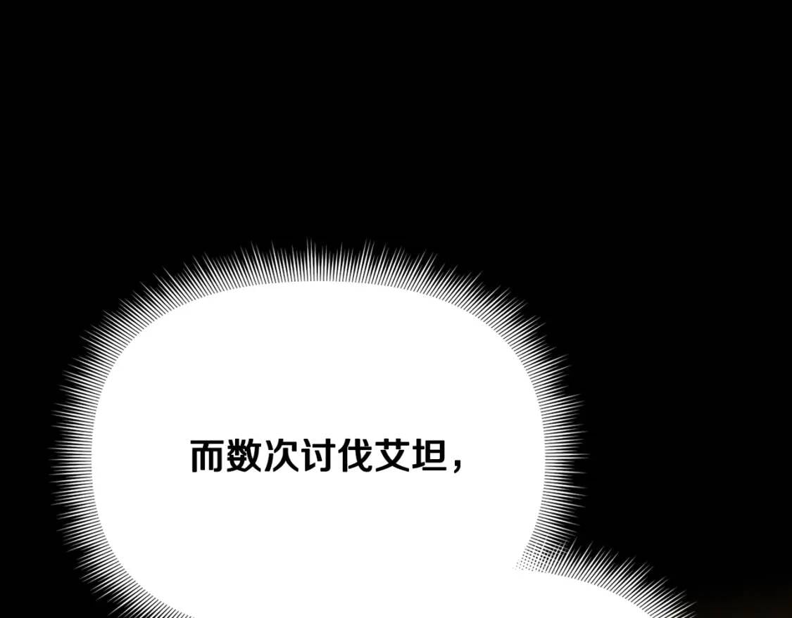 第70话 反叛军“艾坦”36