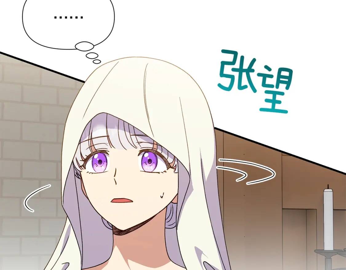 第107话 真正的女儿33