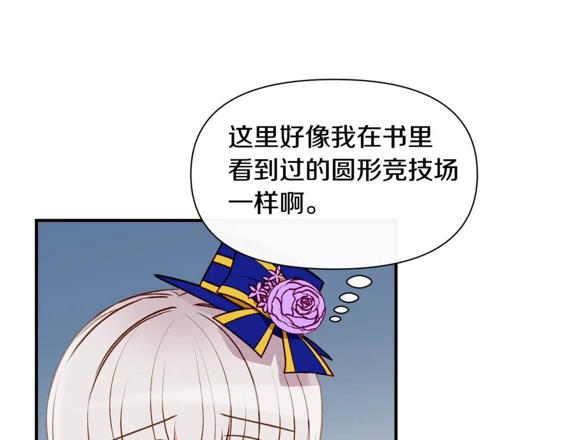 第38话 帅气的赛尔家73