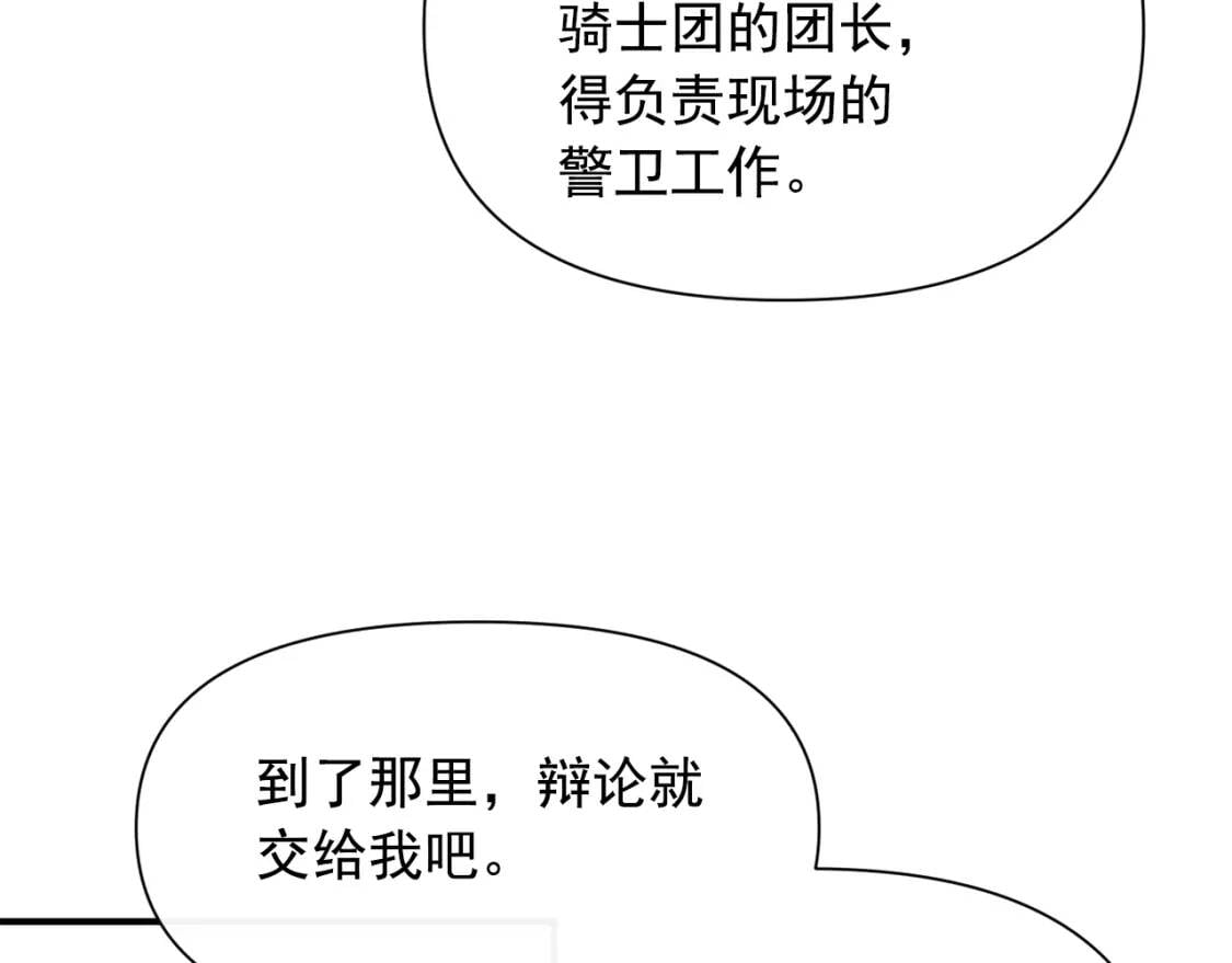 第37话 闪耀的光芒126