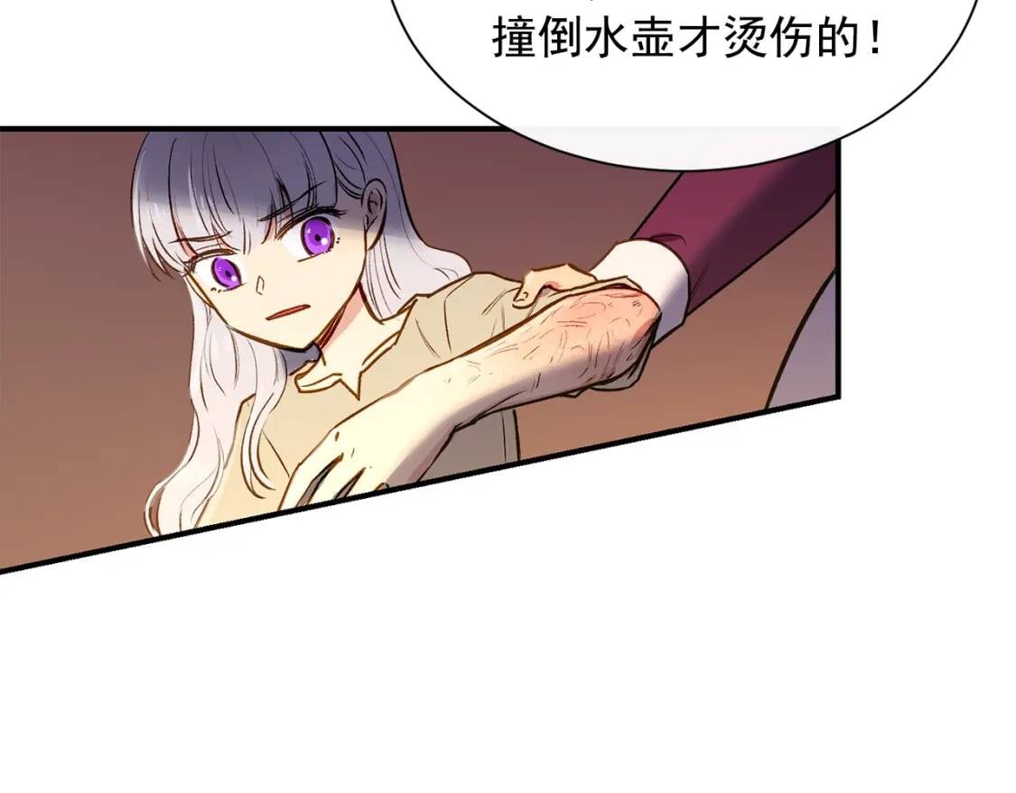 第5话 撕掉她虚伪的假面109
