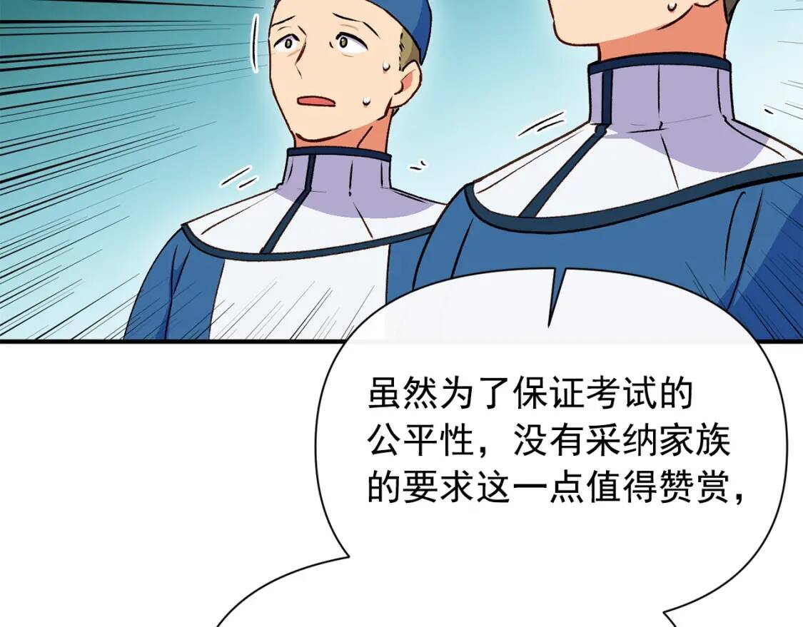 第79话 不会是男朋友吧113