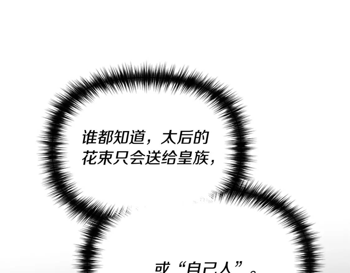 第92话 有目的的接近你103