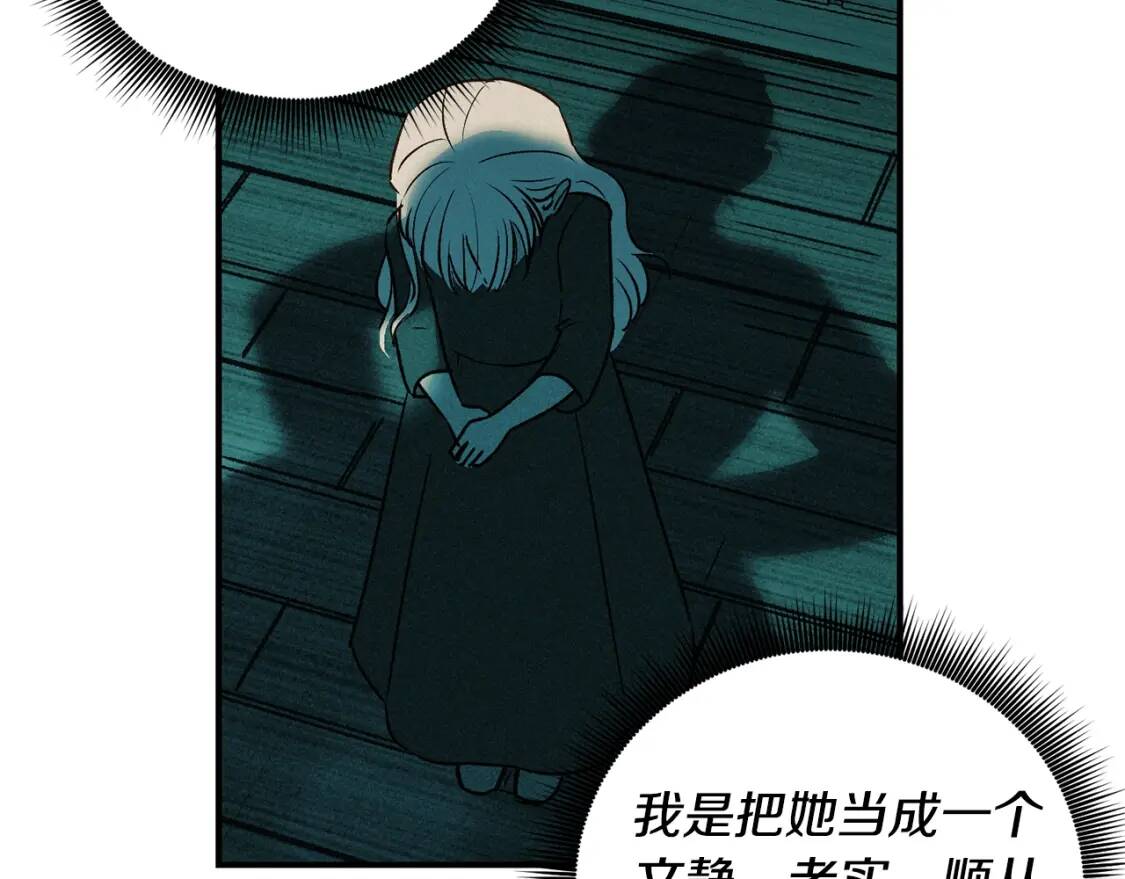 第6话 怪物血统的公爵15