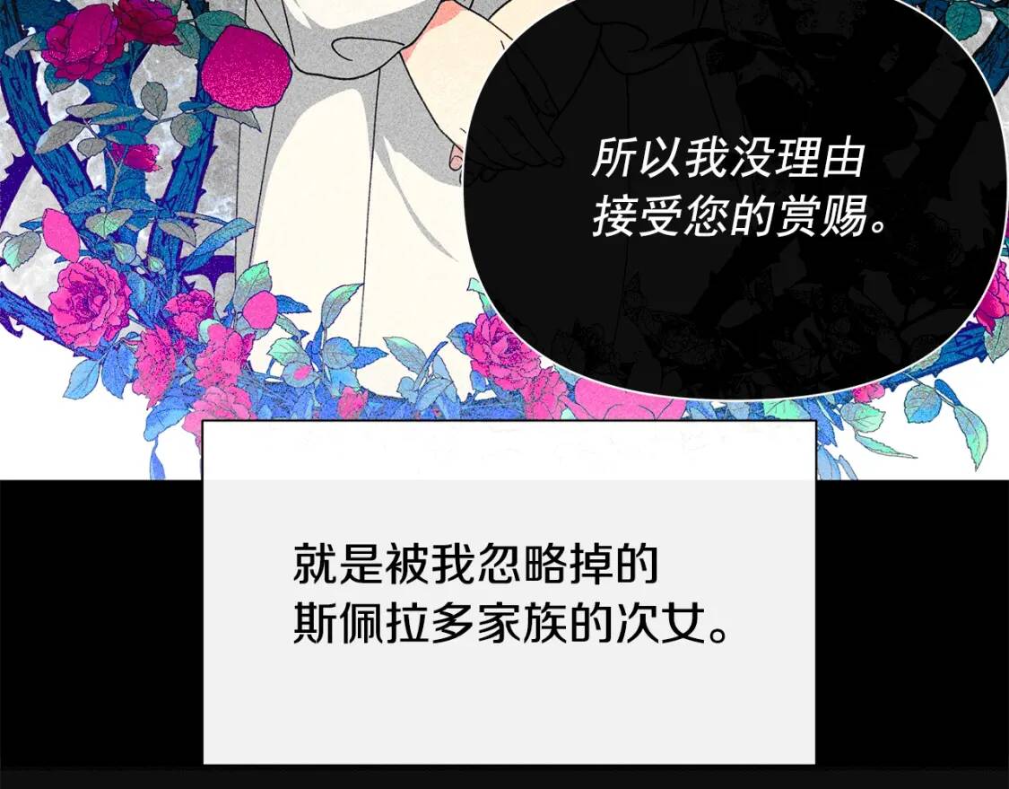 第111话 善妒的诱饵132