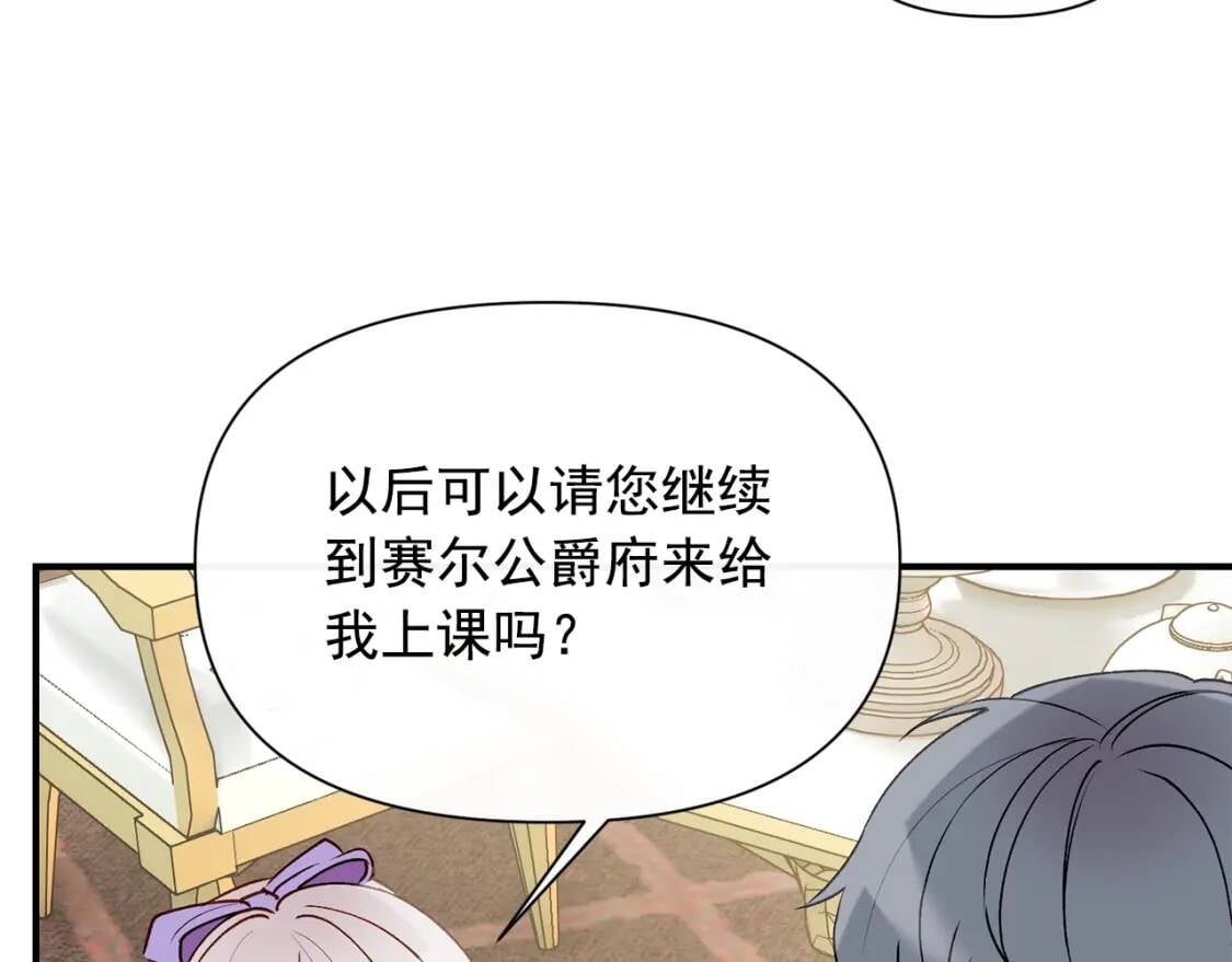 第30话 可爱的淑女102