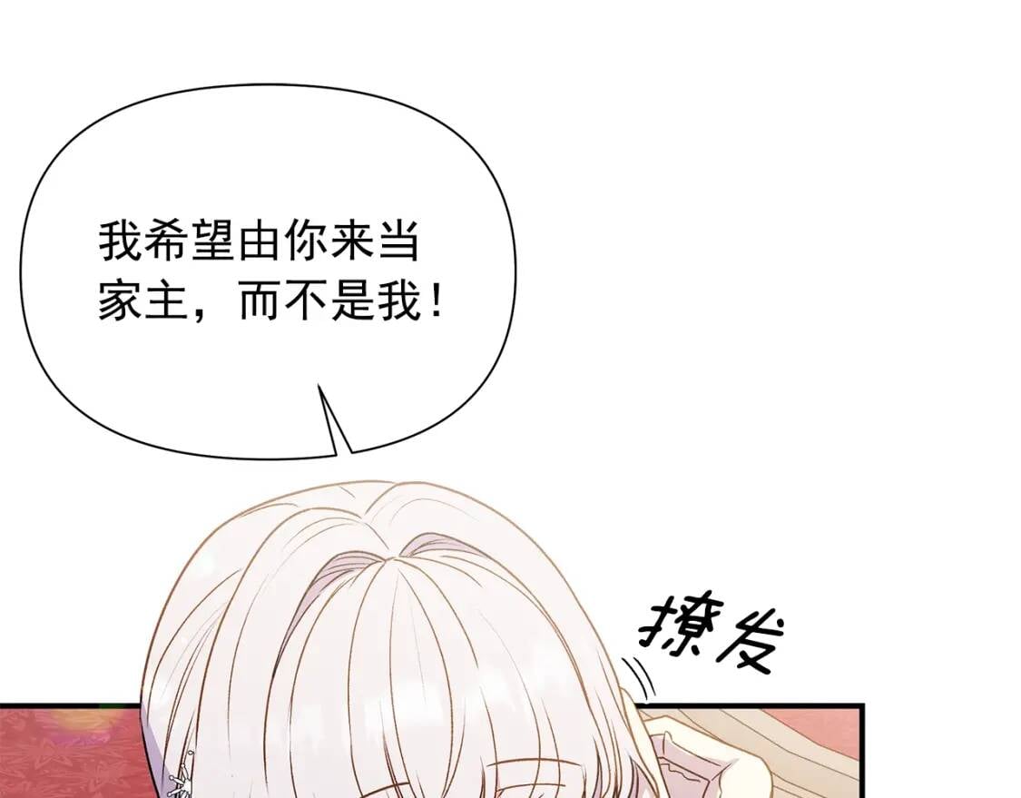 完结篇 舞会117