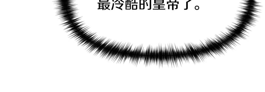 第89话 皇后桂冠76