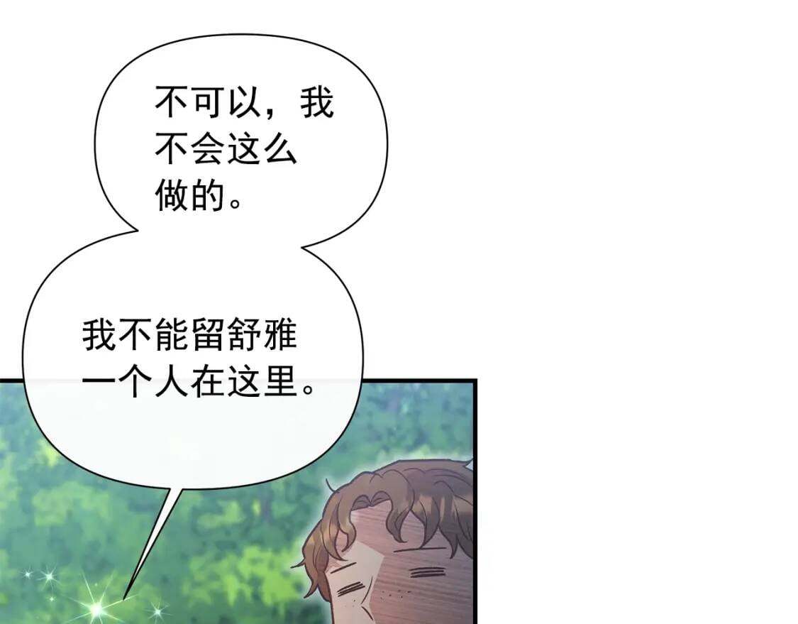 第137话 男友力105