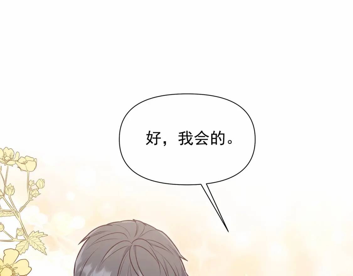 第140话 冷战？8