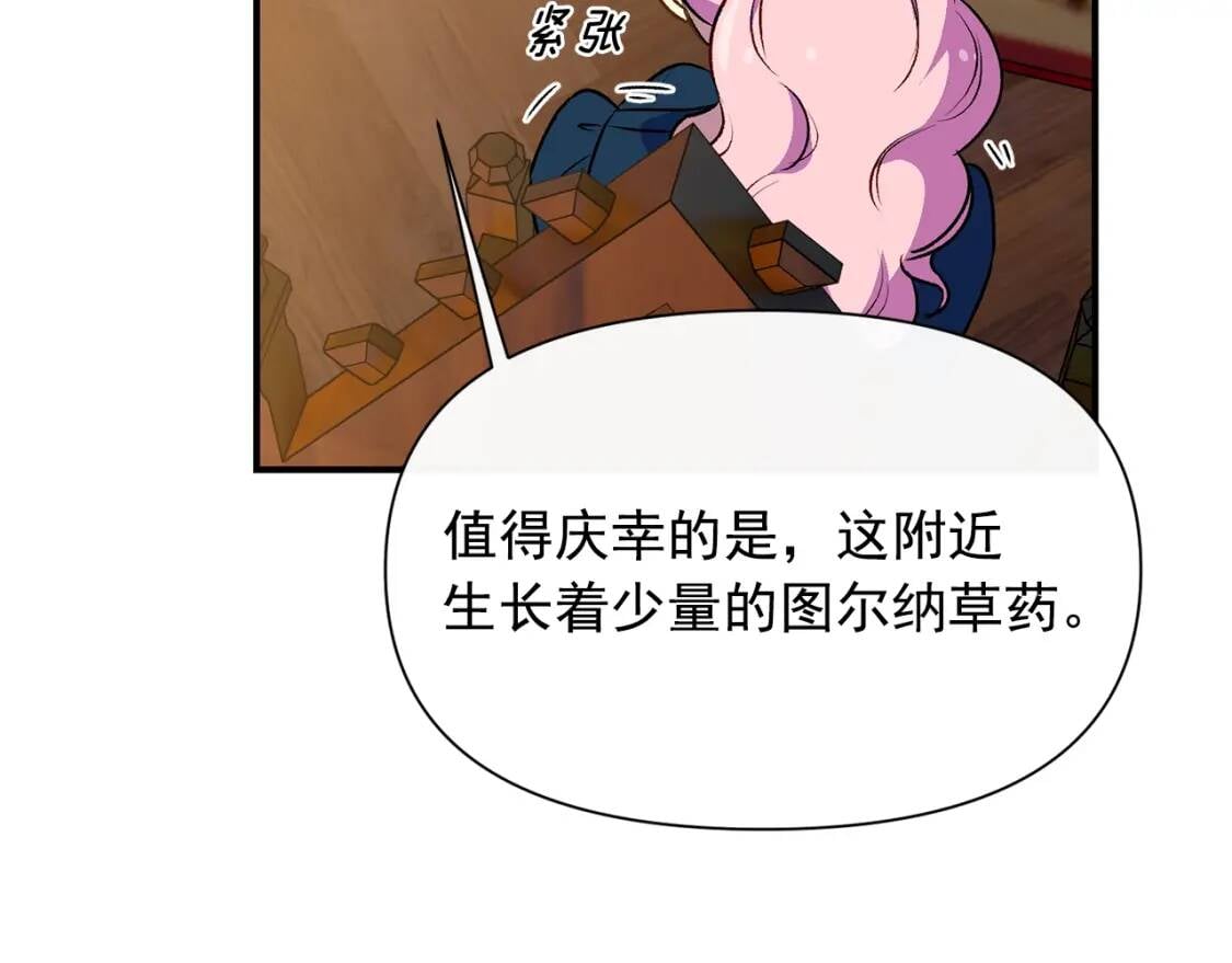 第76话 万一伤到了怎么办73