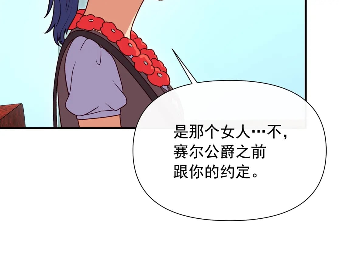 第151话 解散佣兵团143