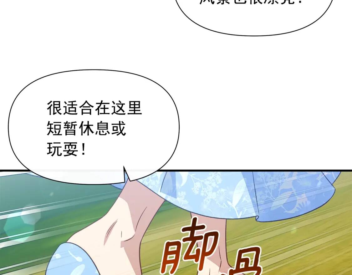 第137话 男友力121