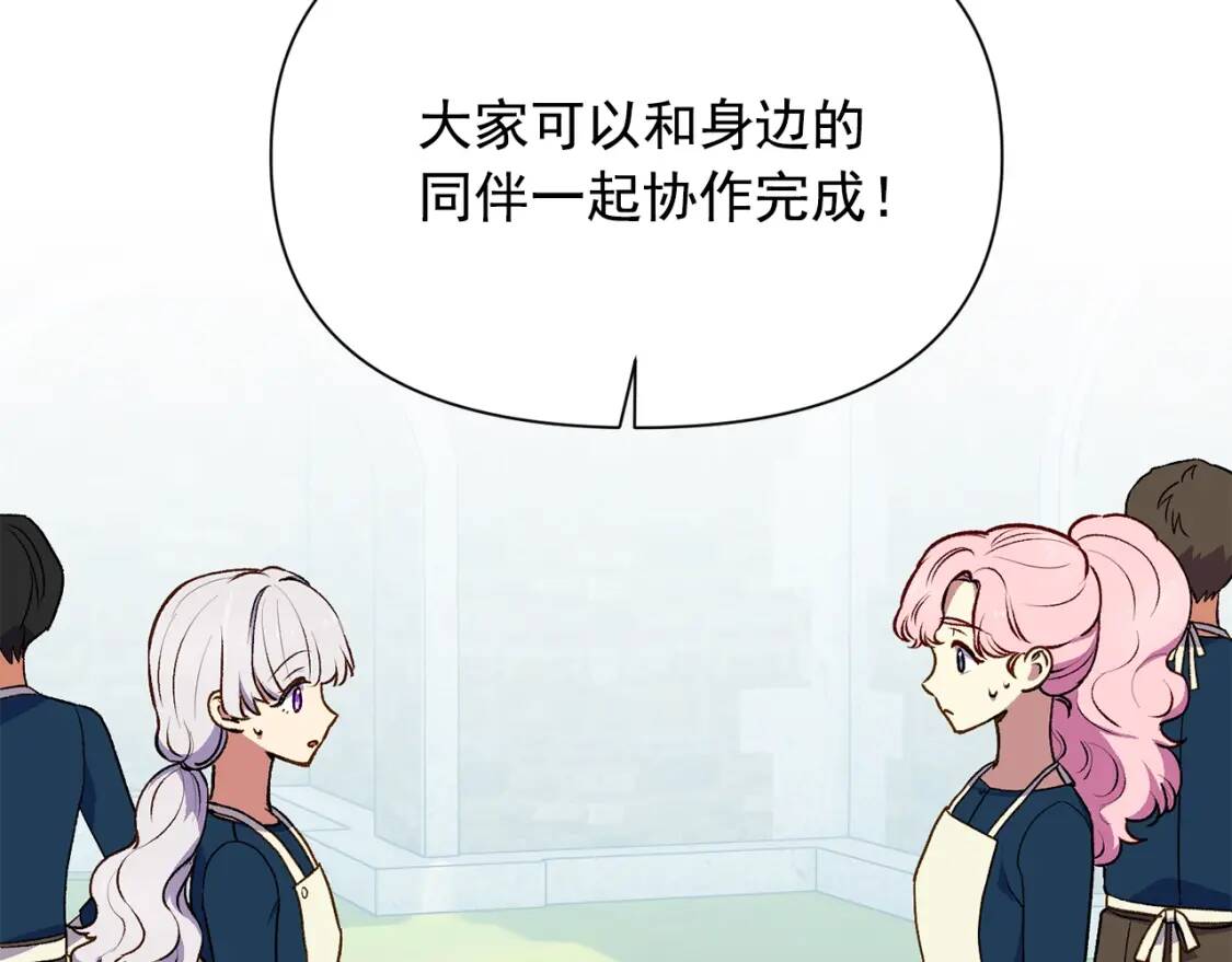第75话 谁的迷妹？30
