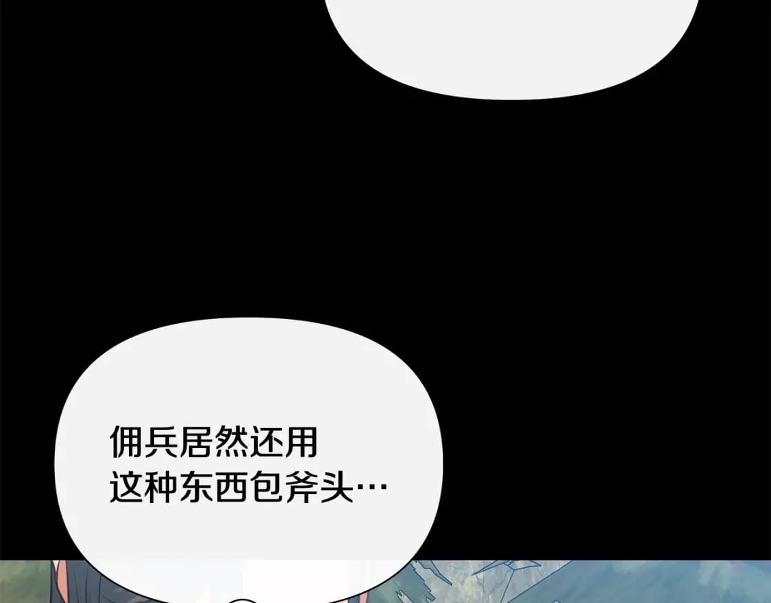 第150话 我喜欢你81