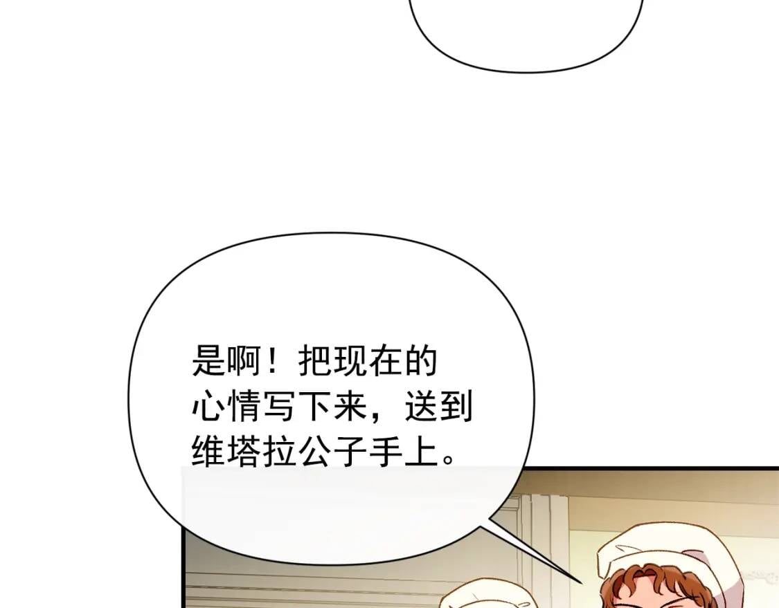 第48话 双向的信84