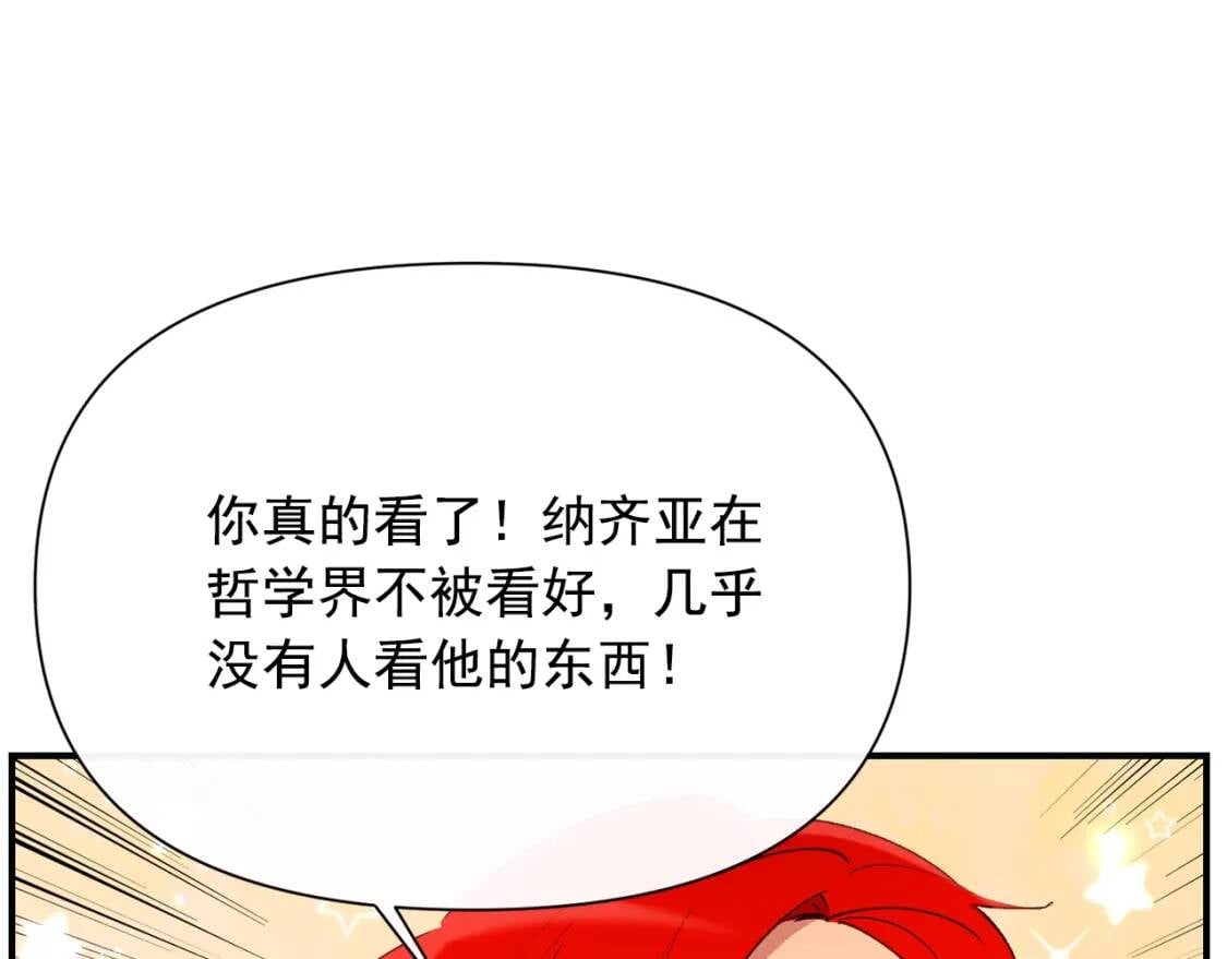 第24话 不妹控会格格不入吗？107