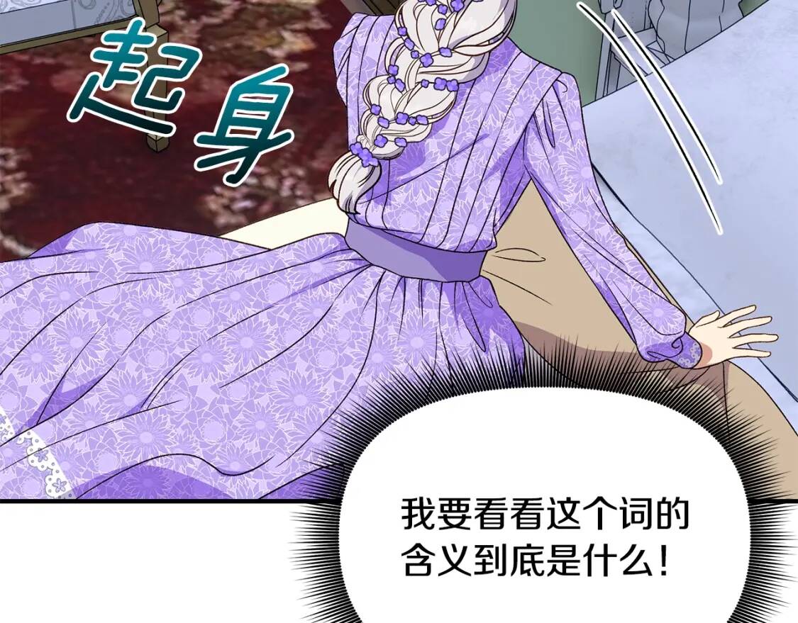第105话 一点勇气25