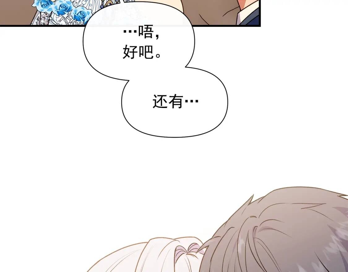 完结篇 舞会131