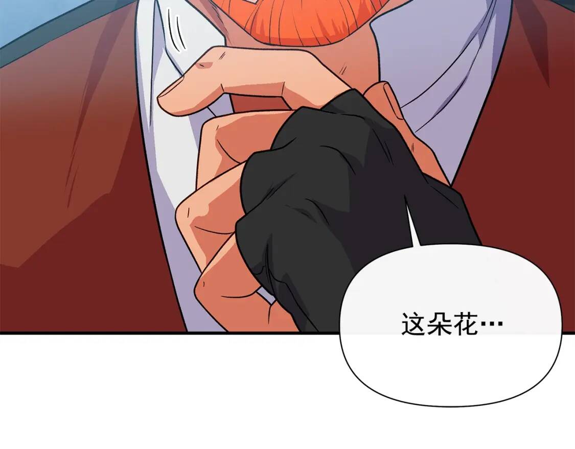 第135话 花之名45