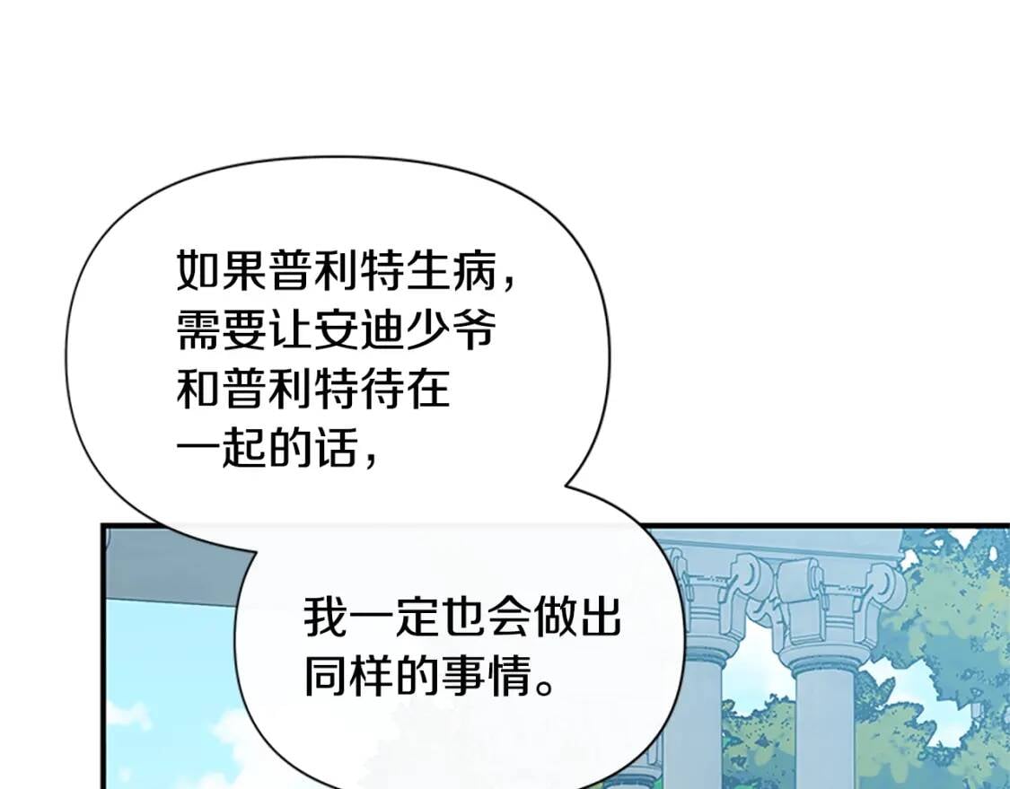 第92话 有目的的接近你61
